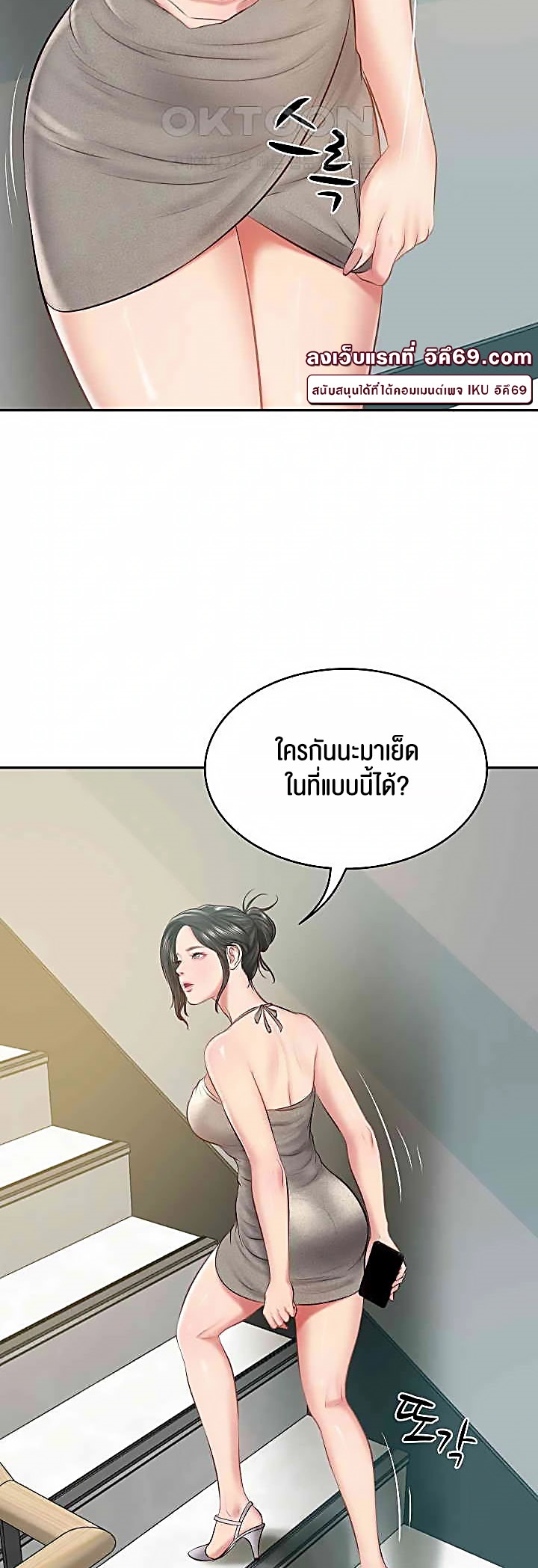 อ่านโดจิน เรื่อง The Billionaire's Monster Cock Son In Law 15 40