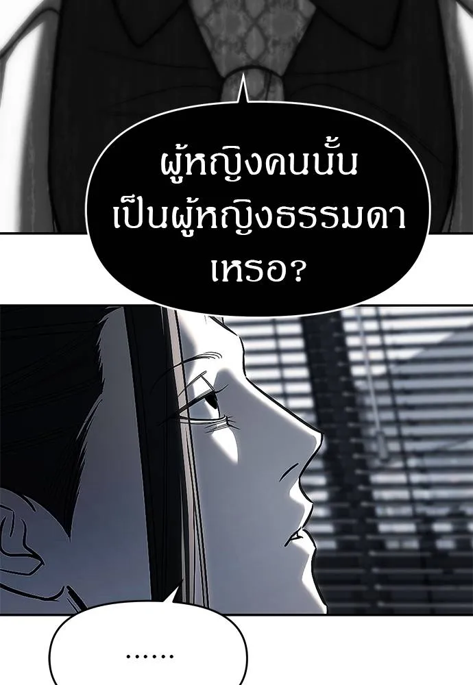 Undercover! Chaebol High School 82 068