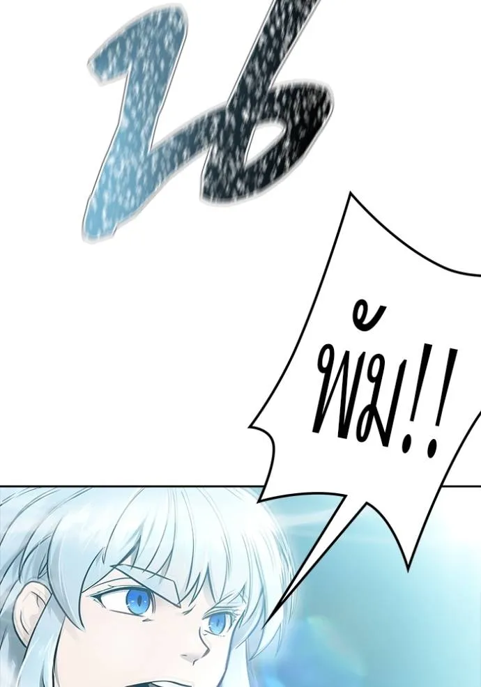 Tower of God 646 292