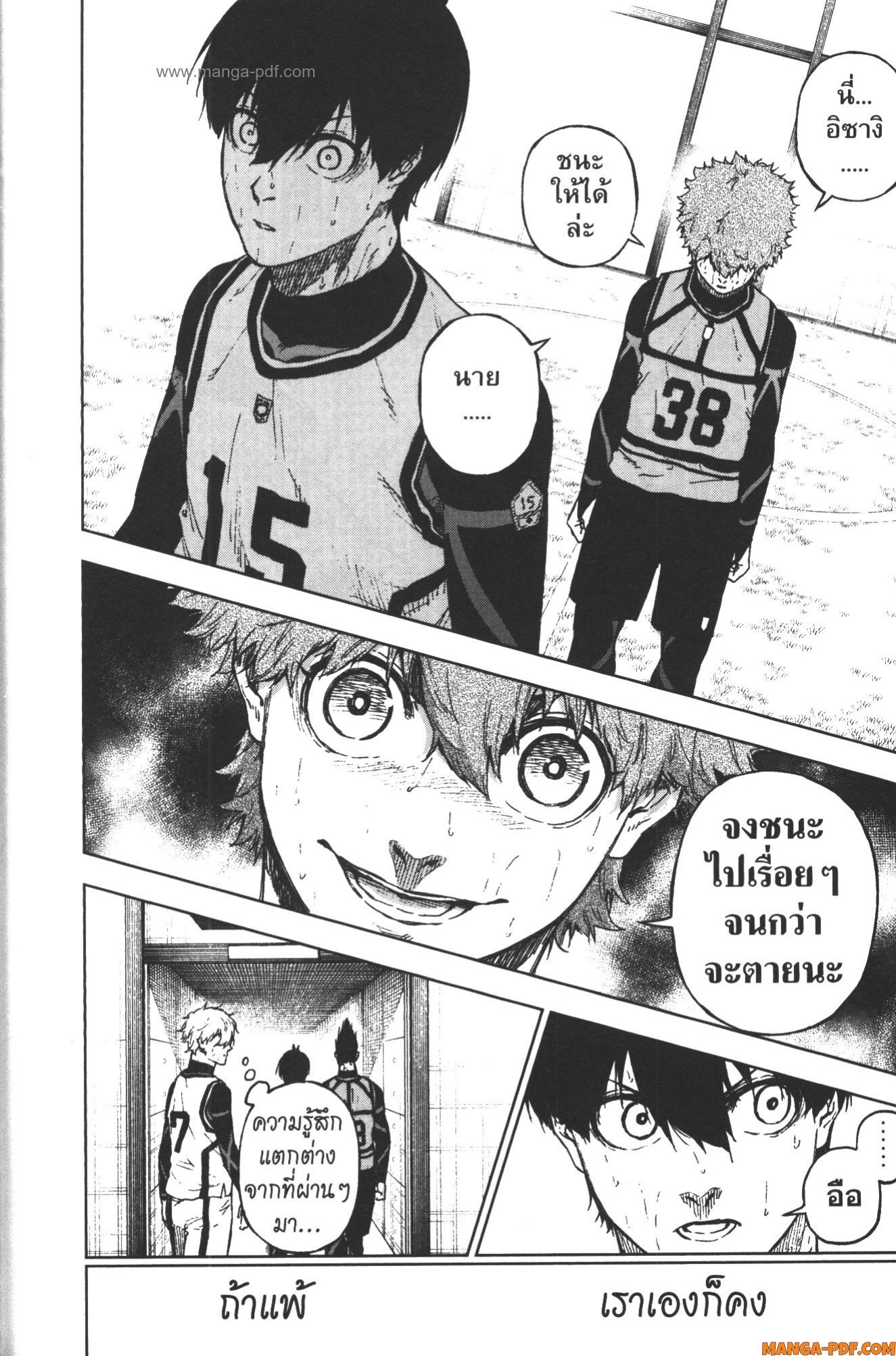Blue Lock Episode Nagi 14 (18)
