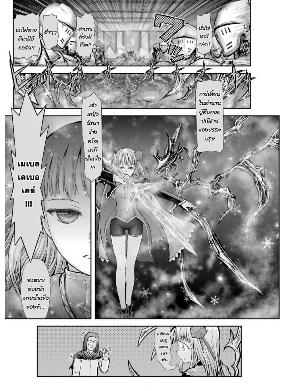 Isekai Ojisan 20 (34)