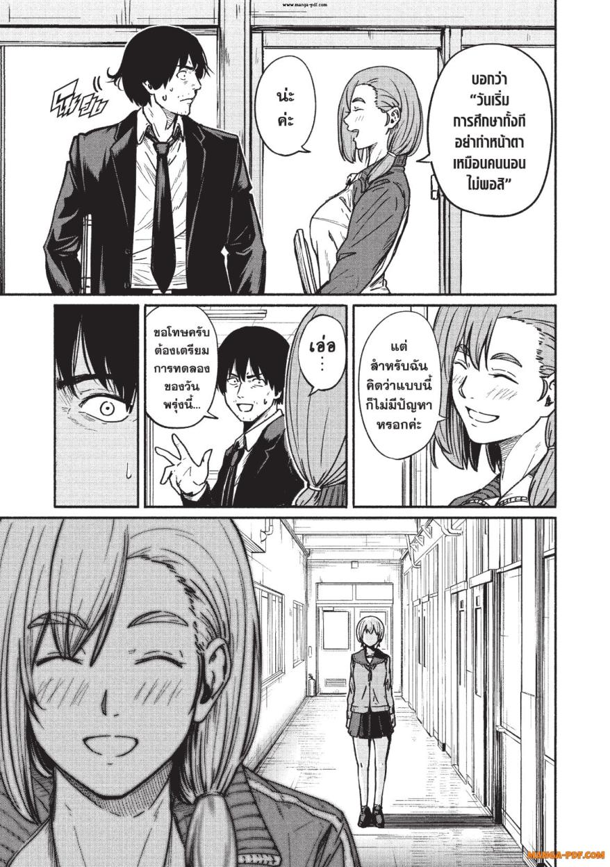 Atarashii Kimi e 2 (9)