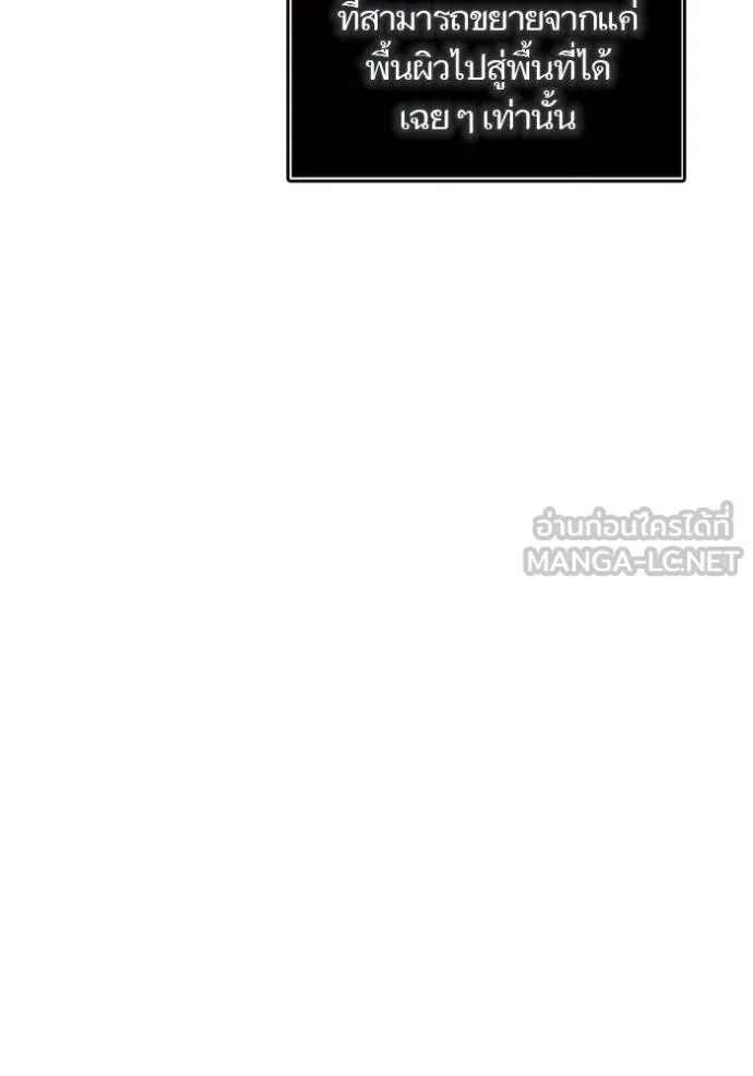 Tower of God 639 309