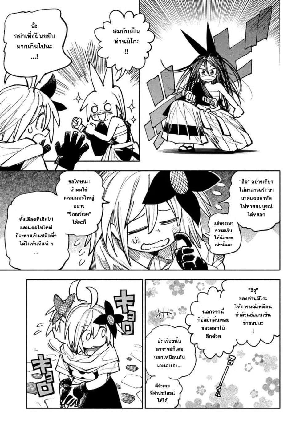 Samurai in Another World 31 07