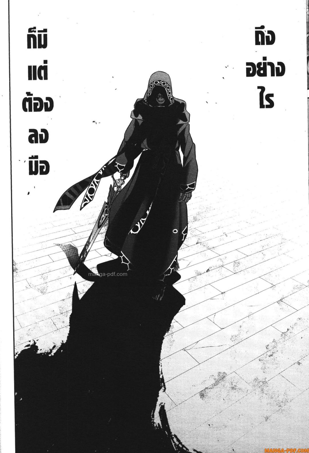 Shokei Sareta Kenja wa Lich ni Tensei Shite Shinryaku Sensou wo Hajimeru 26 (18)