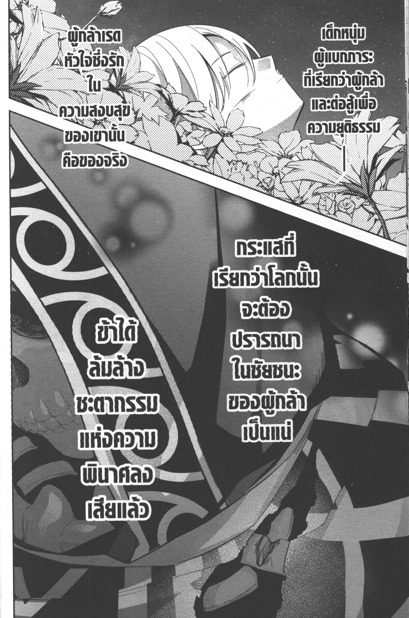 Shokei Sareta Kenja wa Lich ni Tensei Shite Shinryaku Sensou wo Hajimeru 13 (34)