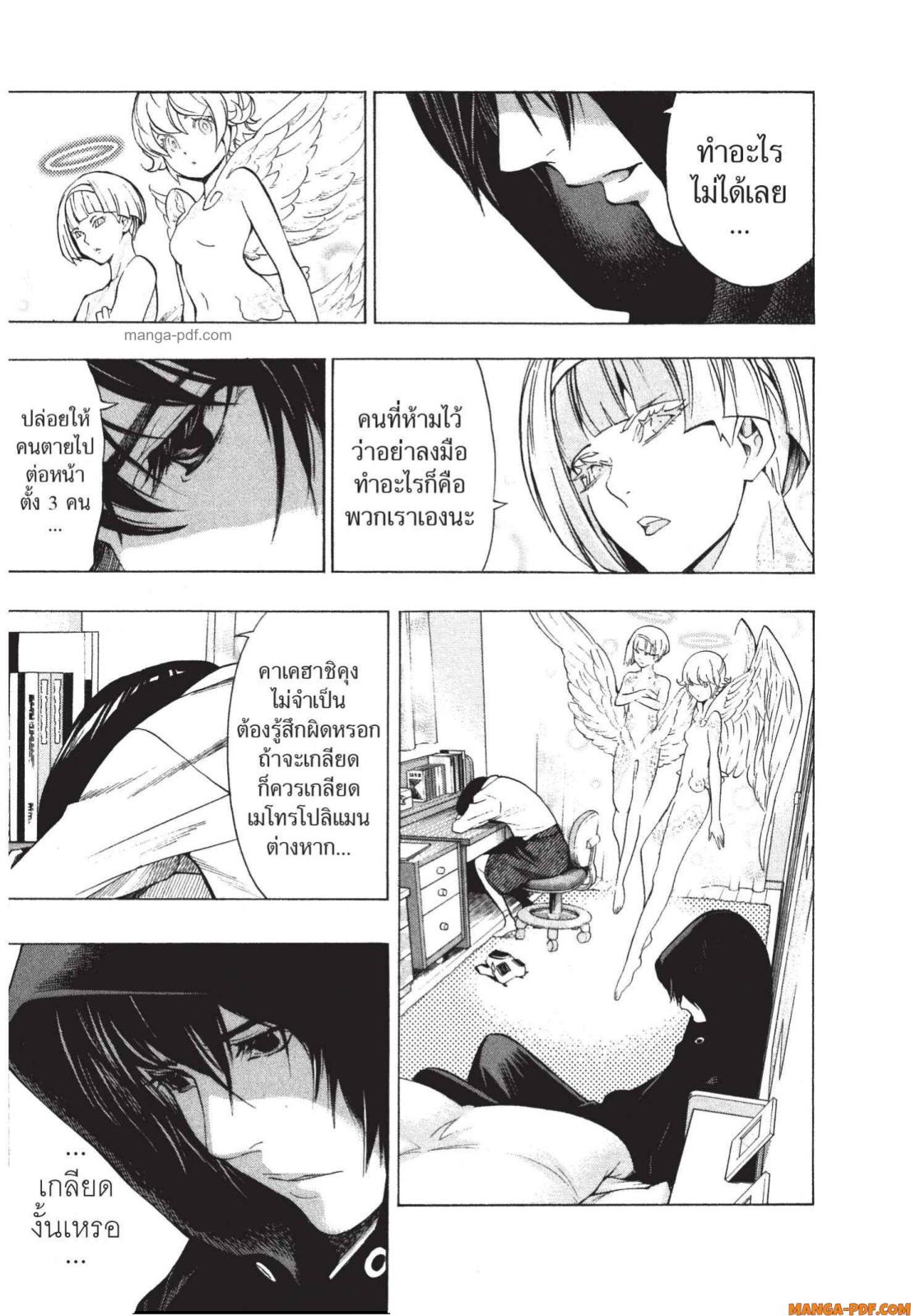 Platinum End 6 (47)