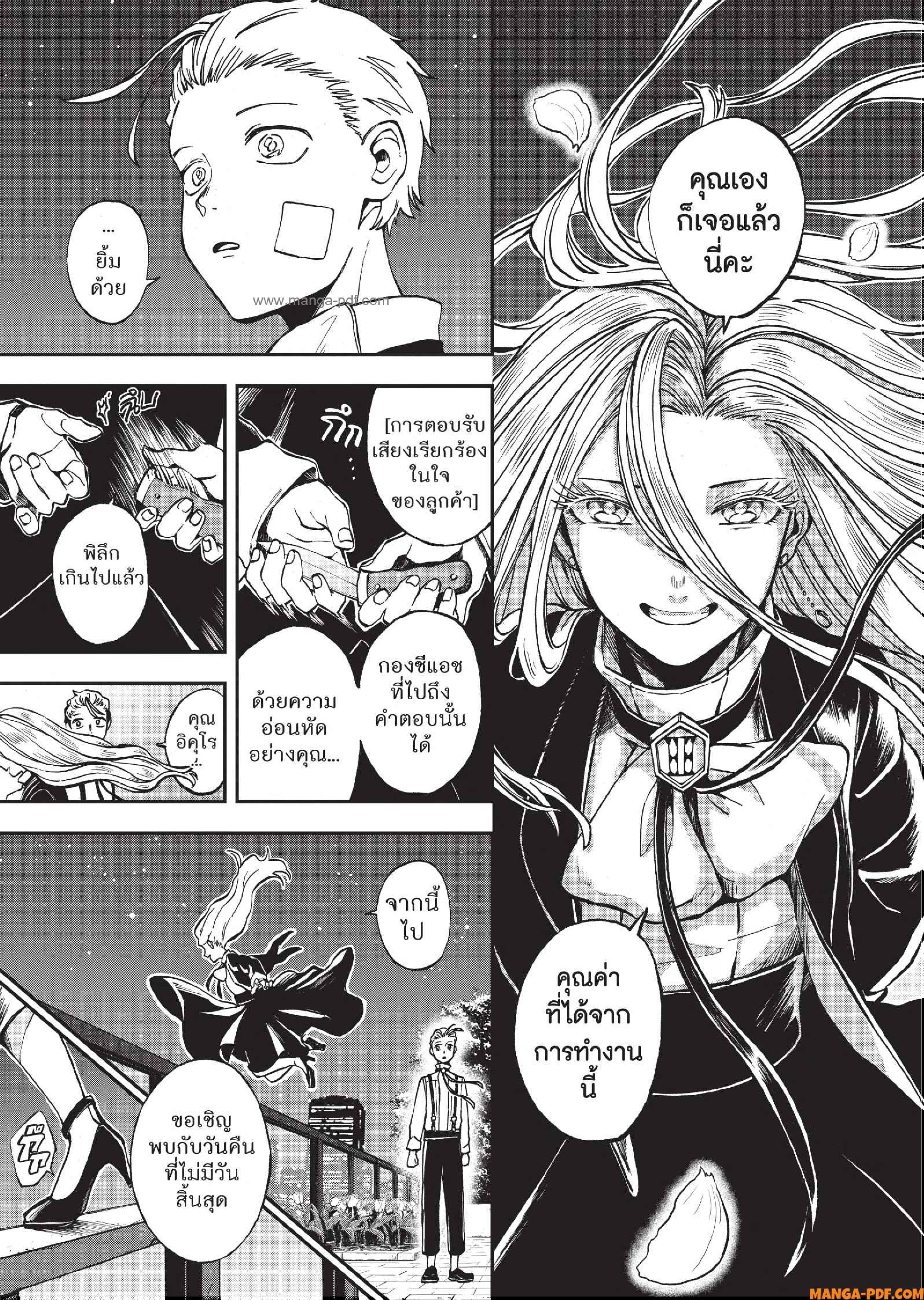 Hotel Inhuman 06 (26)