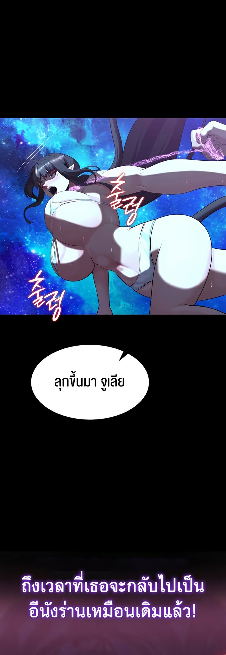 อ่านโดจิน เรื่อง Corruption in the Dungeon 52 52