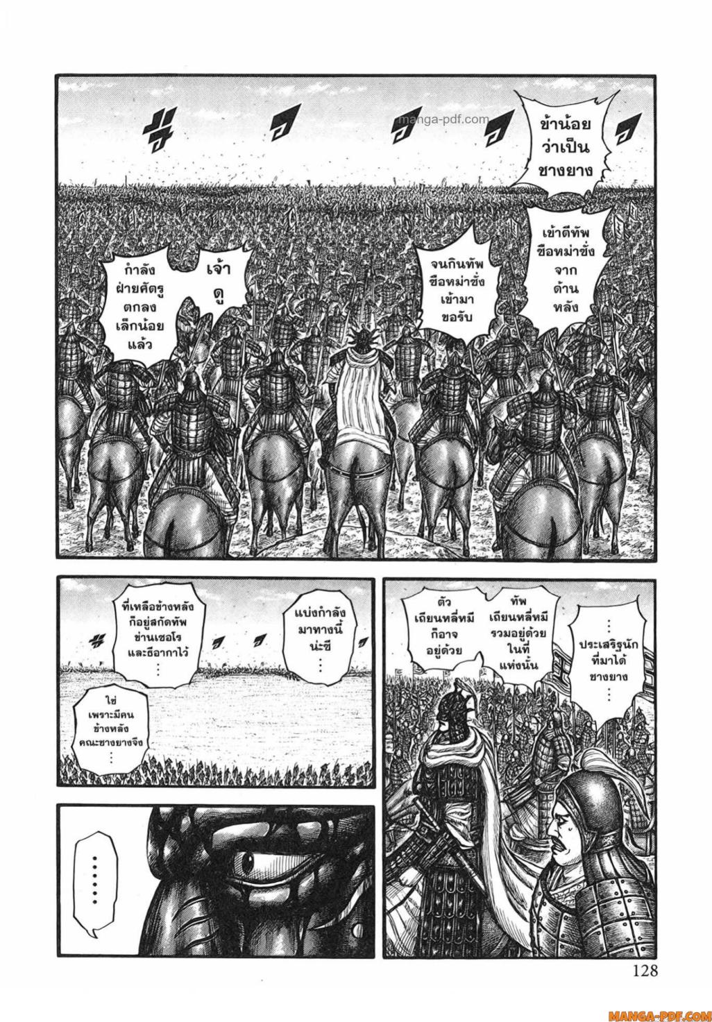 Kingdom 786 (3)