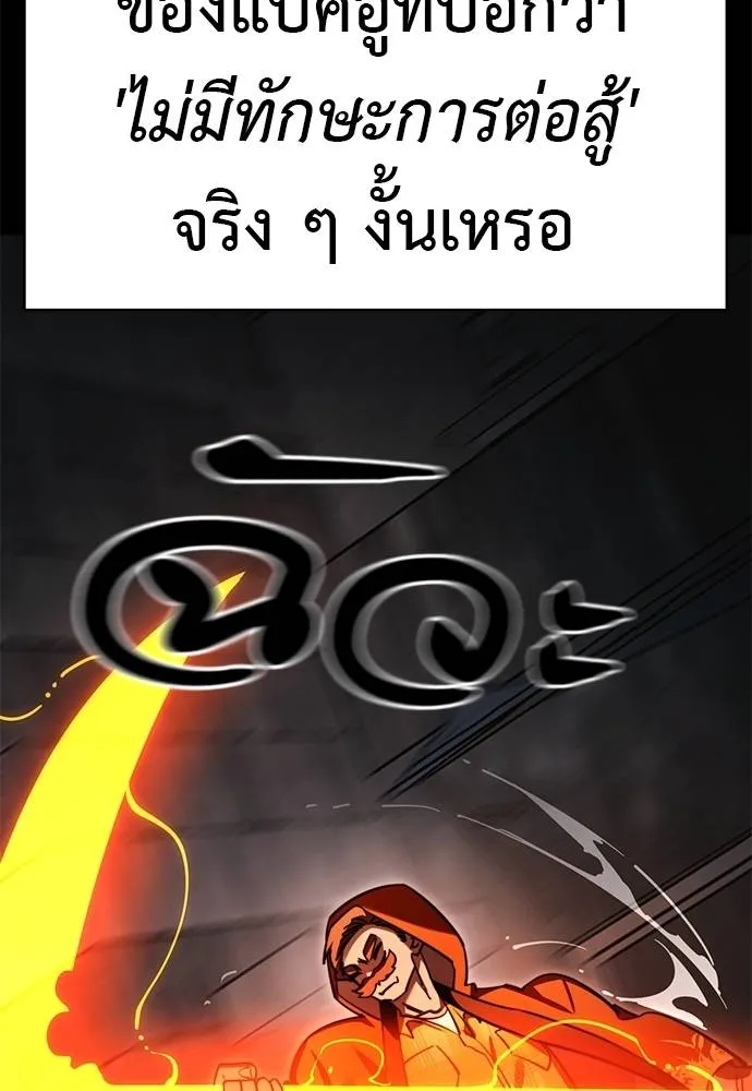 Reincarnation Path of The Underworld King 63 031