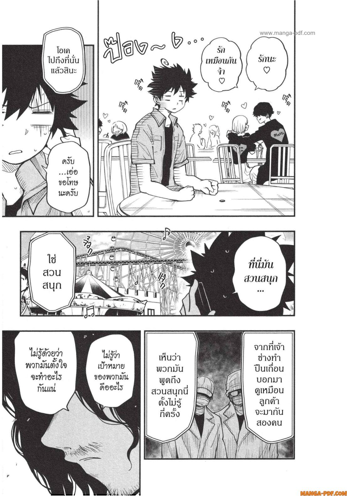 Yozakura san Chi no Daisakusen 14 (7)