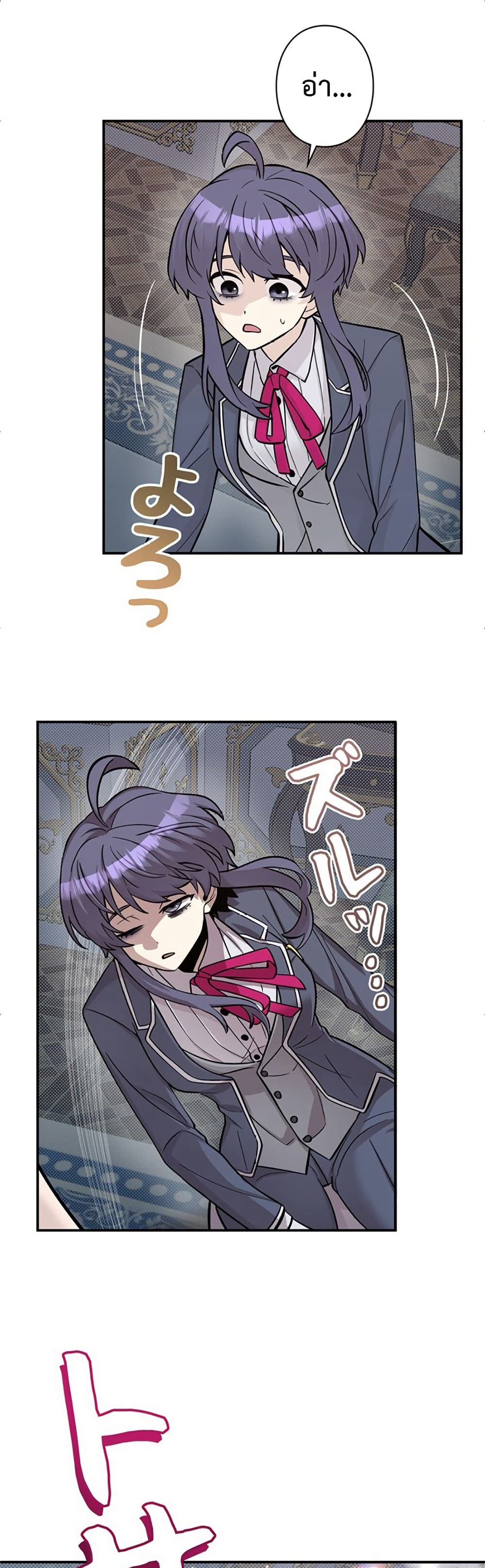 I’m a Hero, but the Heroines are Trying to Kill Me 3 33