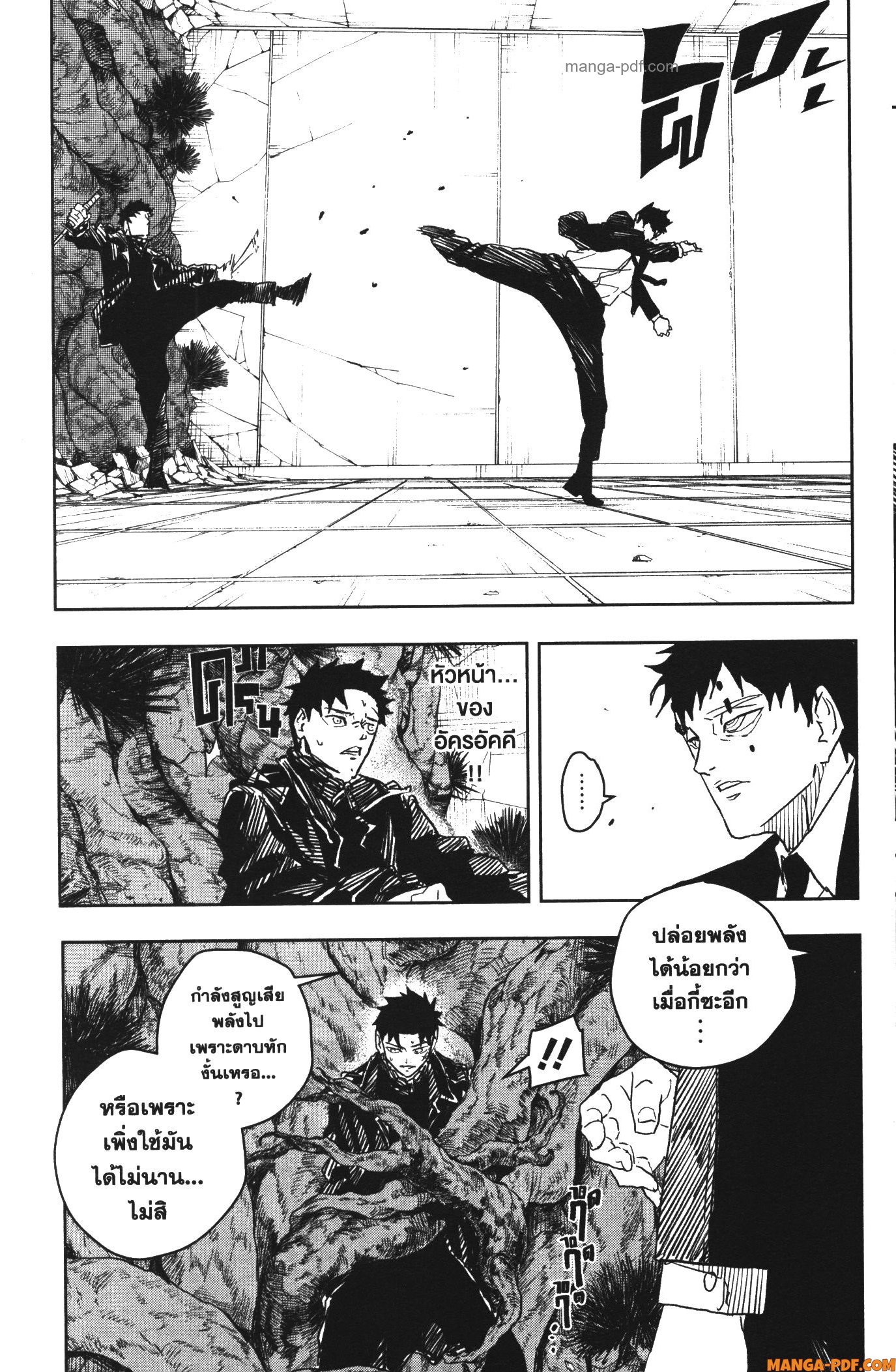 Kagurabachi 31 (8)