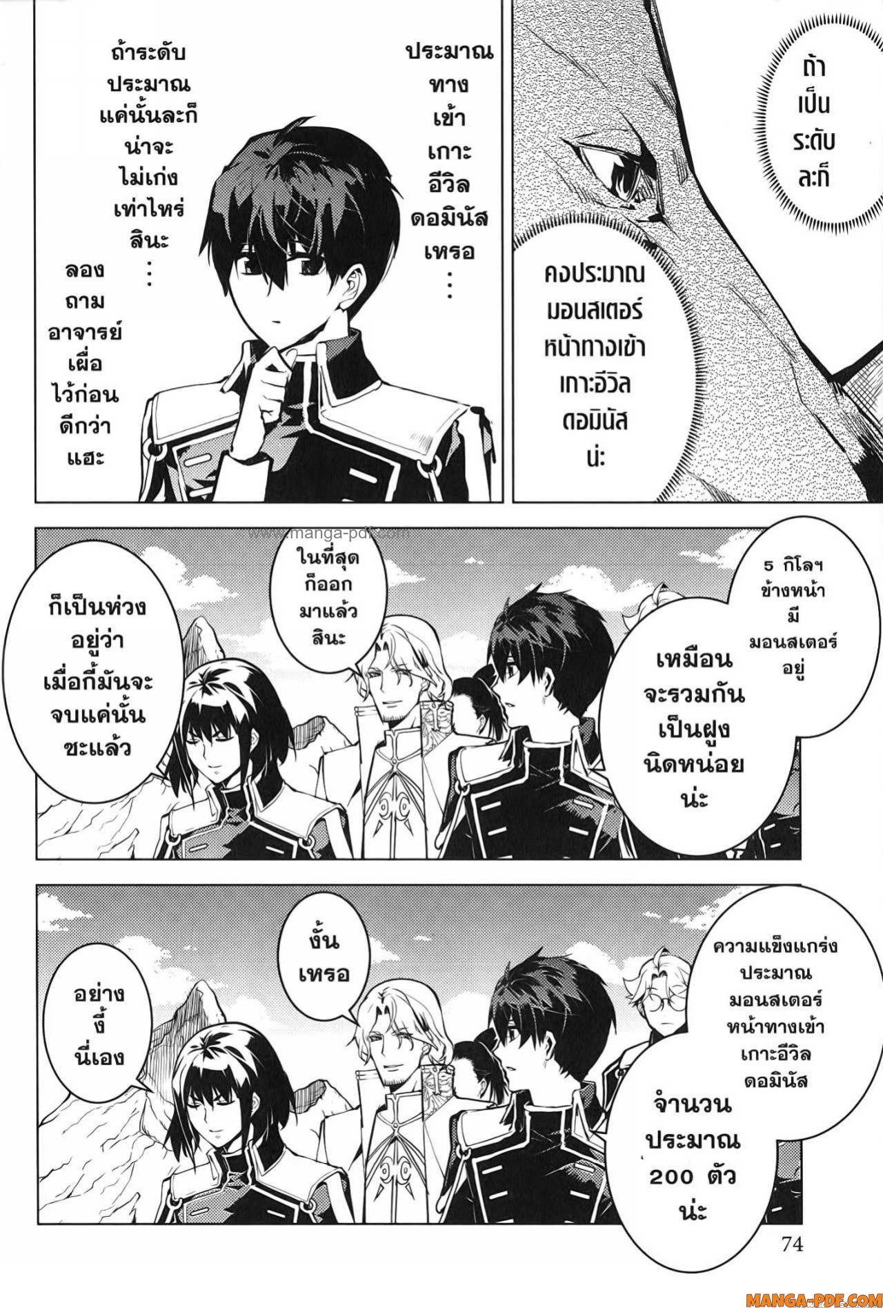 Tensei Kenja no Isekai Life 65 (12)