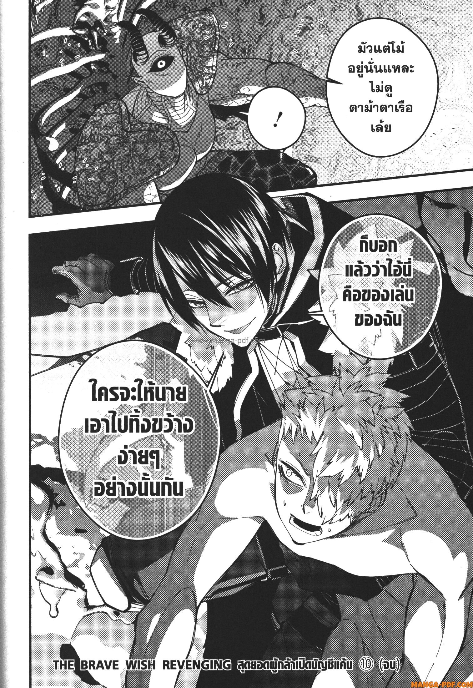 Fukushuu o Koinegau Saikyou Yuusha wa Yami no Chikara de Senmetsu Musou Suru 71 (24)