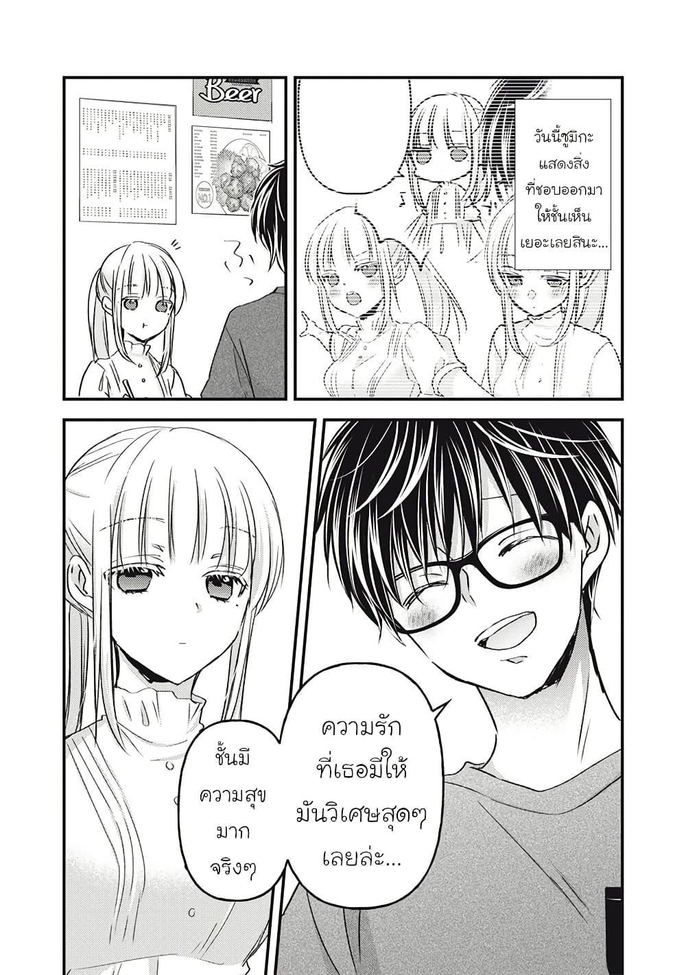 Mijuku na Futari de Gozaimasu ga 110 15
