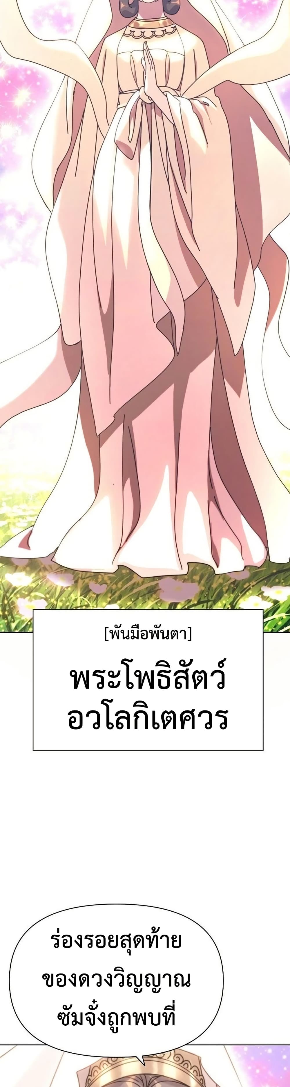 The Great Sage of the Namgung Clan (TGS) 1 1 25