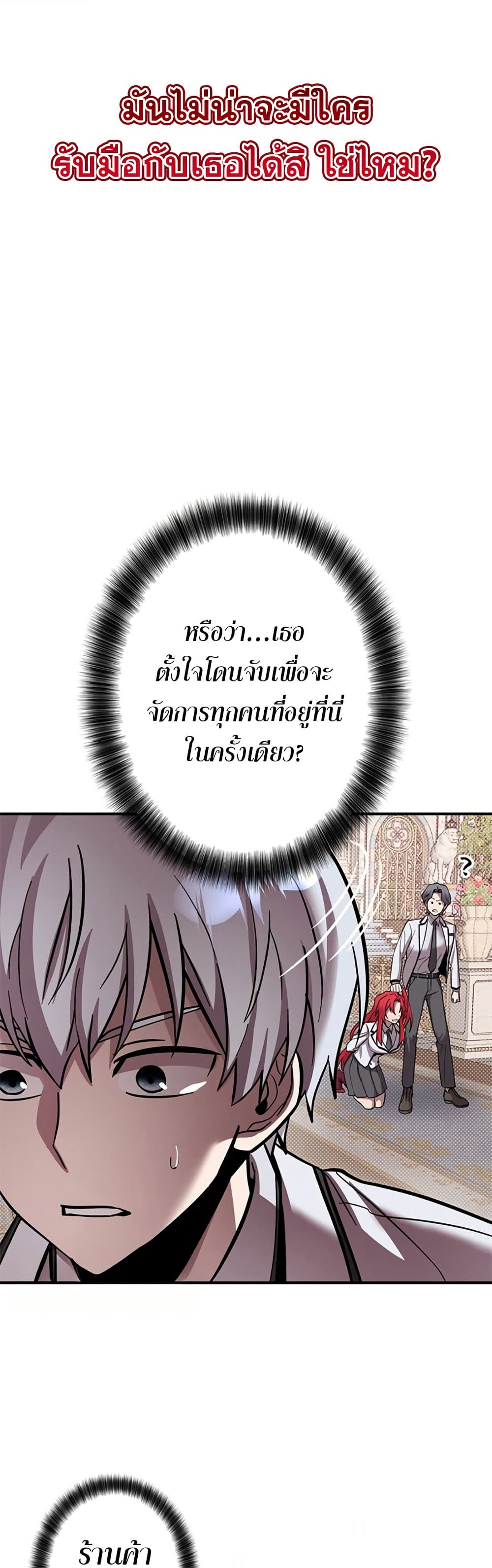 I’m a Hero, but the Heroines are Trying to Kill Me 4 22