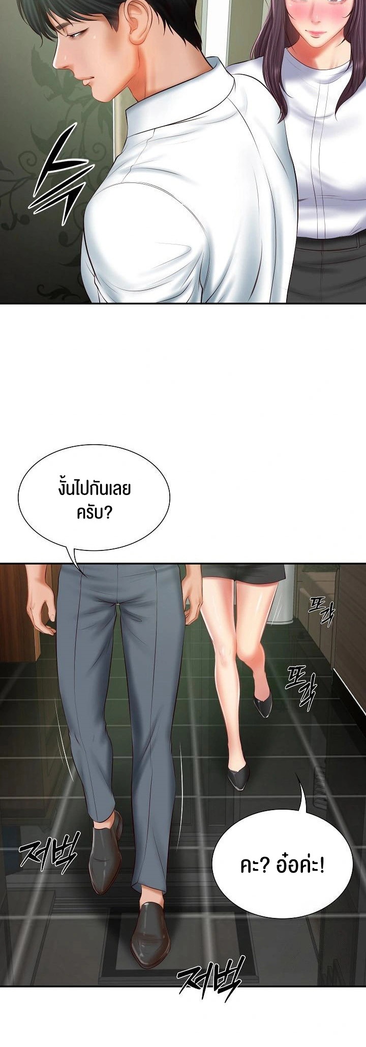 อ่านโดจิน เรื่อง The Billionaire's Monster Cock Son In Law 27 34