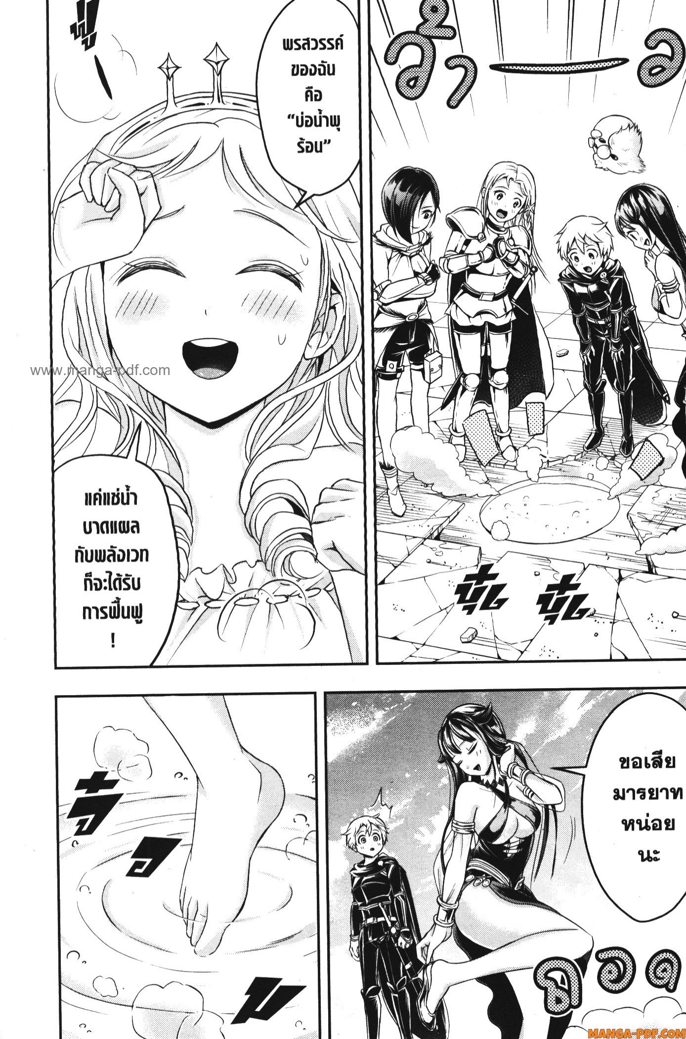 Shitsugyou Kenja no Nariagari 65 (6)
