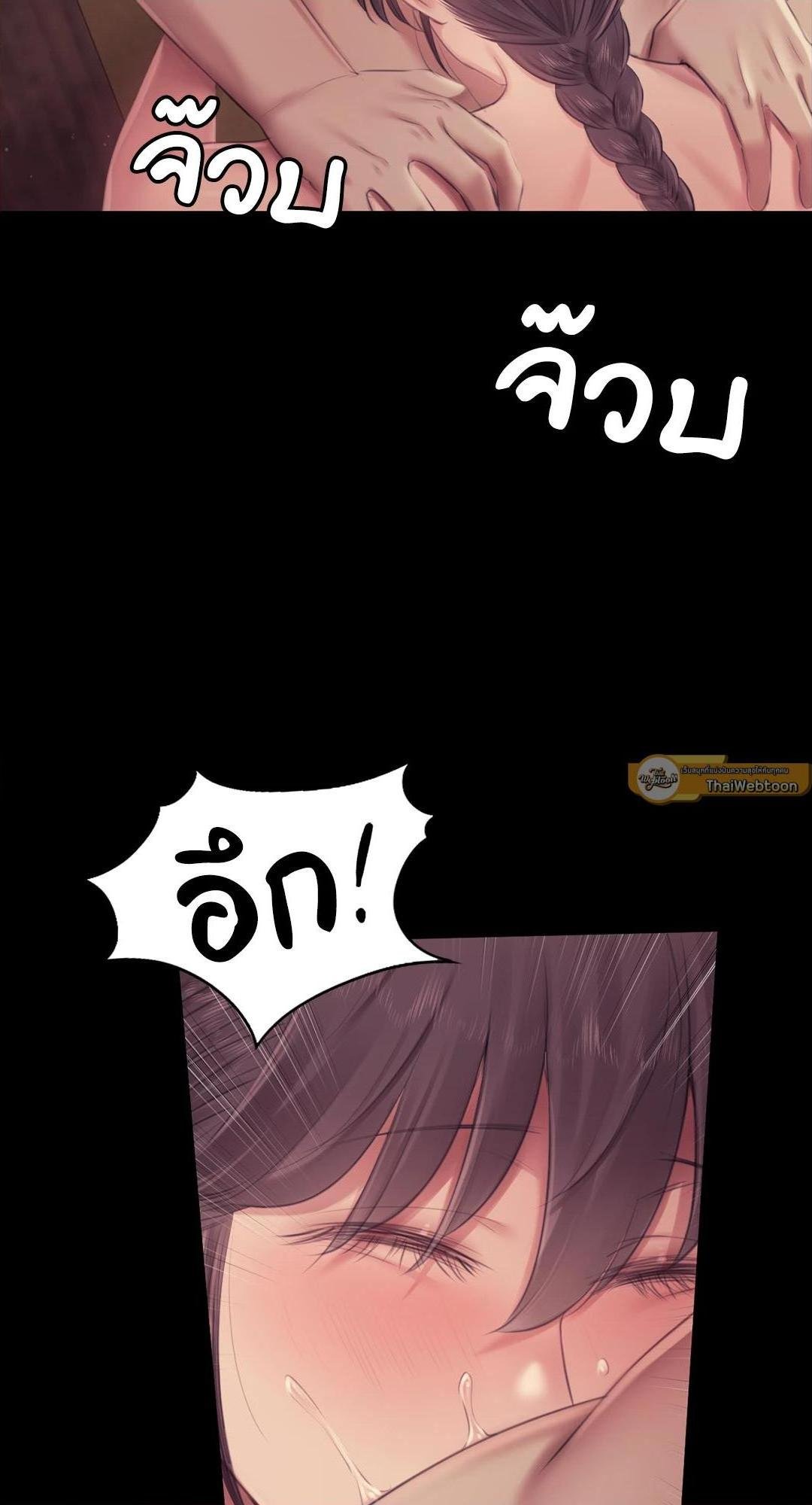 Madam (คุณนาย) 112 (47)