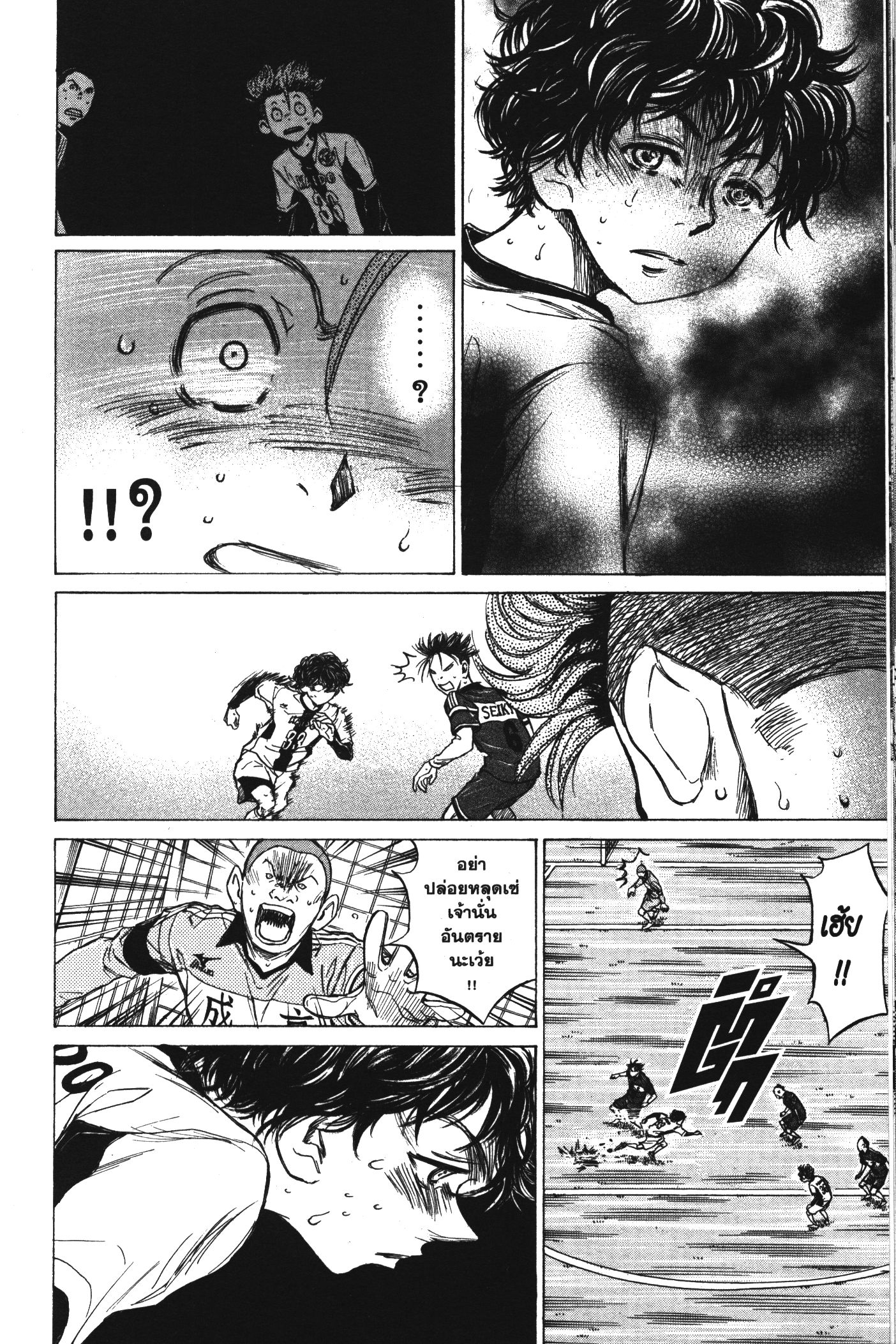 Ao Ashi แข้งเด็กหัวใจนักสู้ 53 (4)