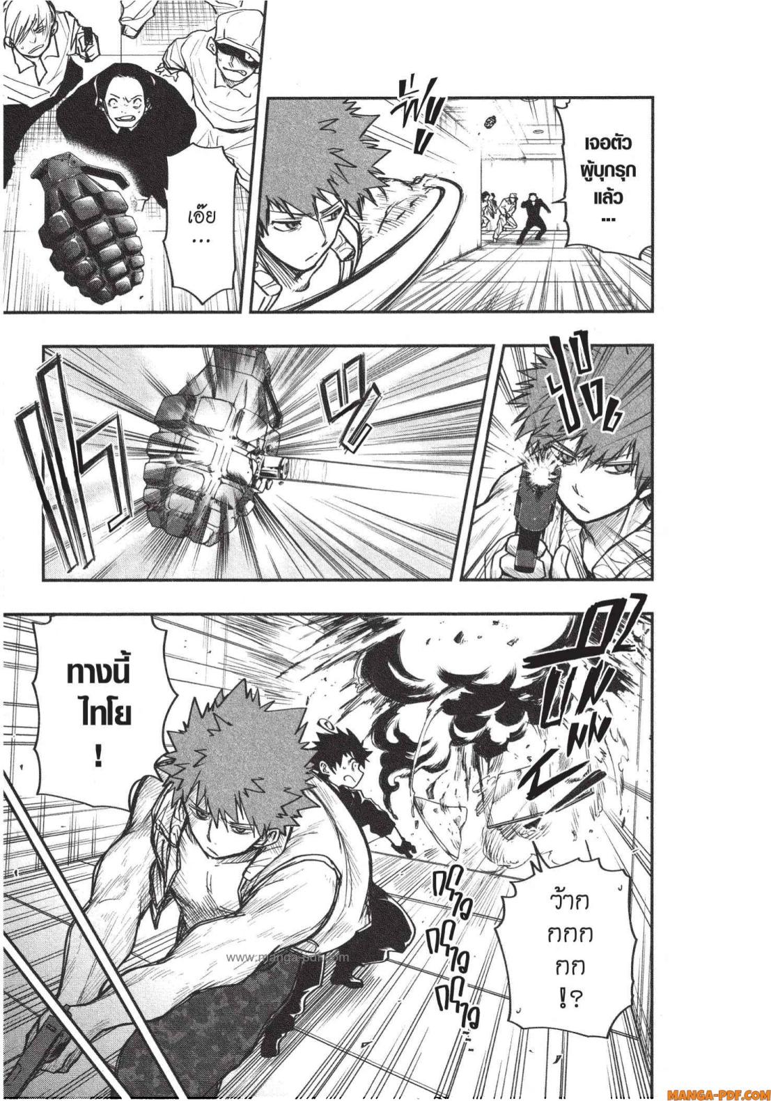 Yozakura san Chi no Daisakusen 10 (13)