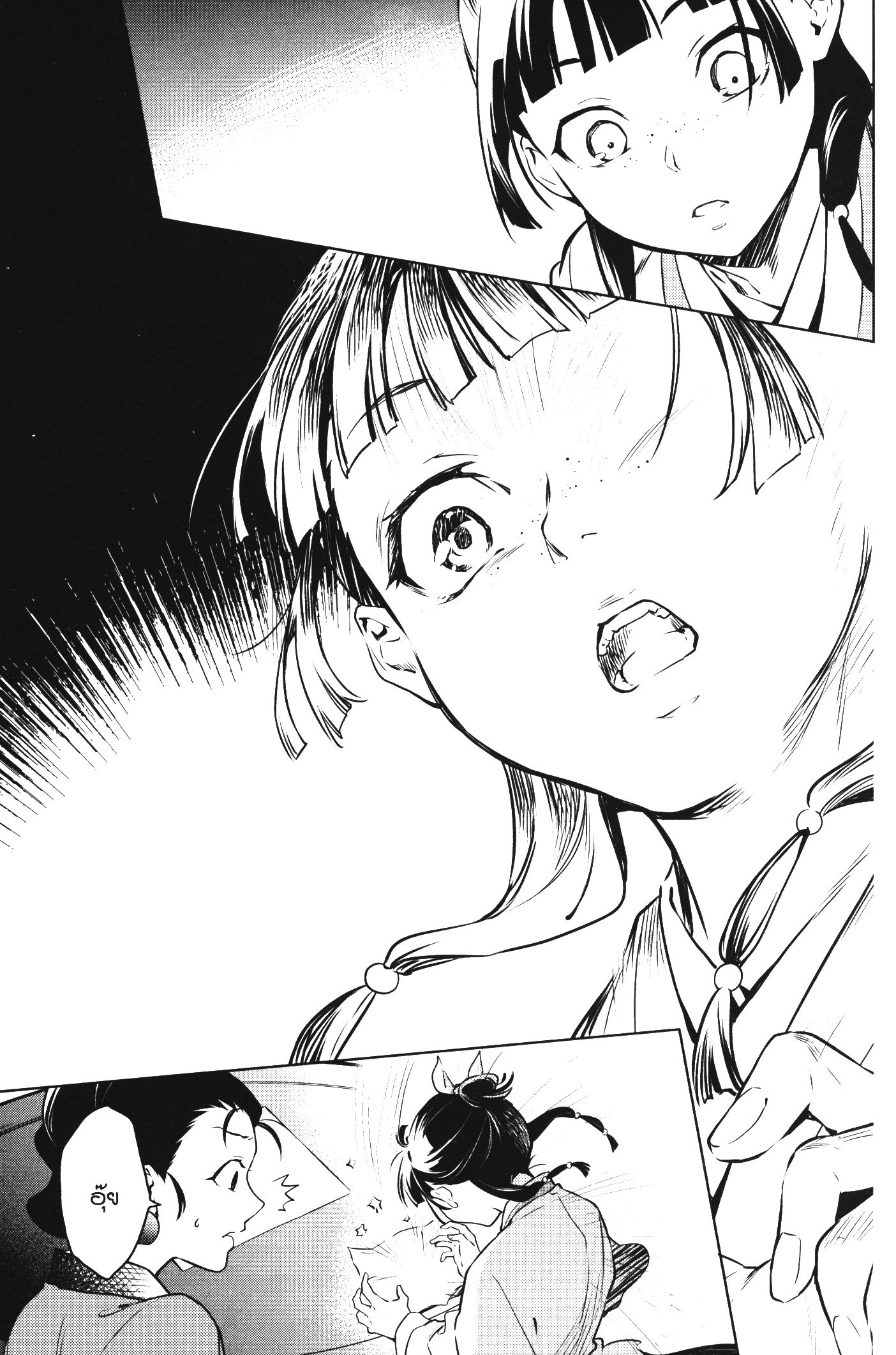 Kusuriya no Hitorigoto 46 (19)
