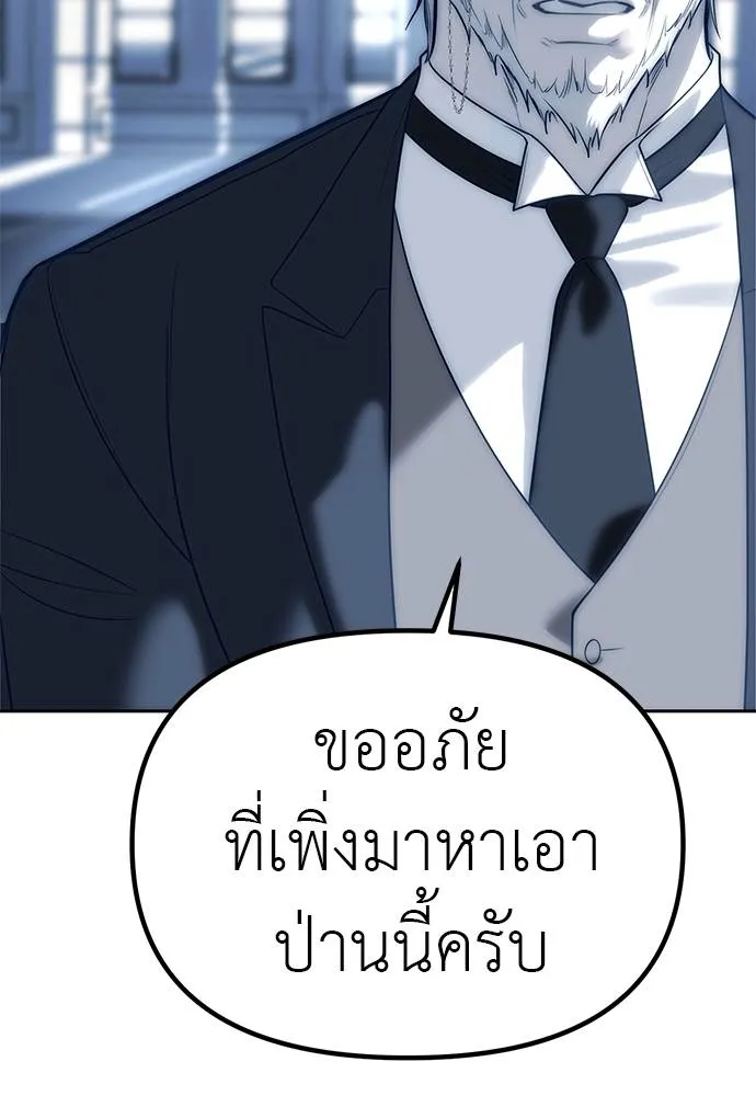 Undercover! Chaebol High School 83 011