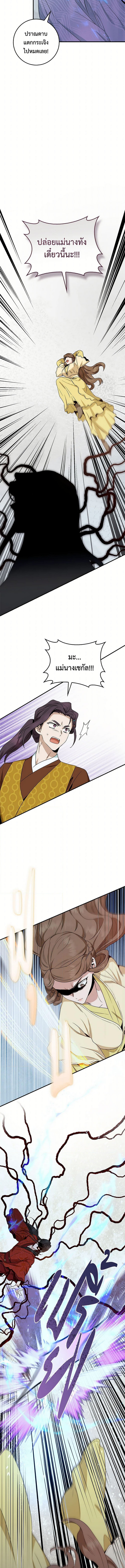 I’m a Martial Art Villainess, but I’m the Strongest 115 (2) 002