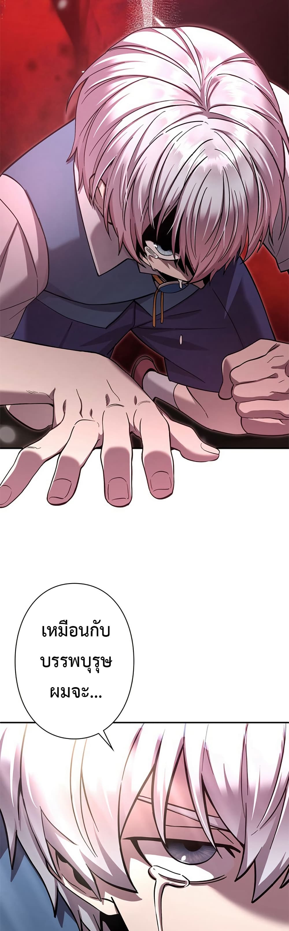 I’m a Hero, but the Heroines are Trying to Kill Me 2 32