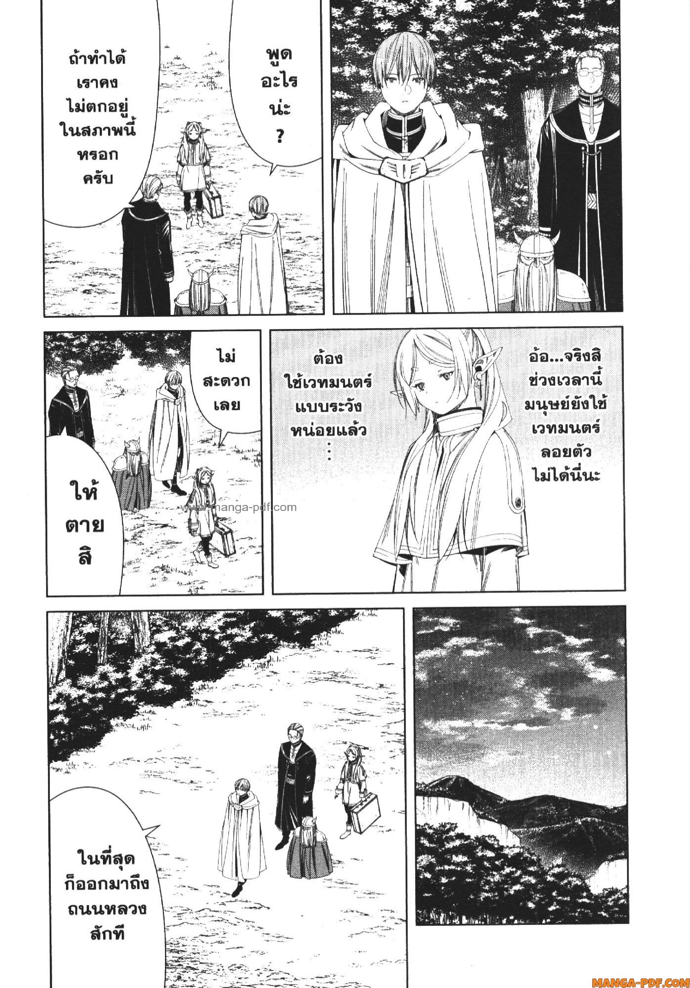 Sousou no Frieren 108 (9)