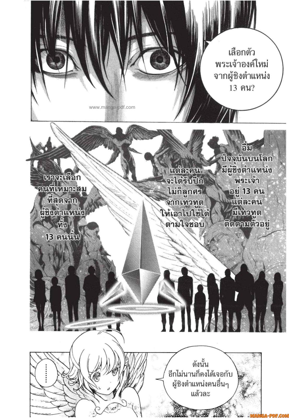 Platinum End 2 (13)