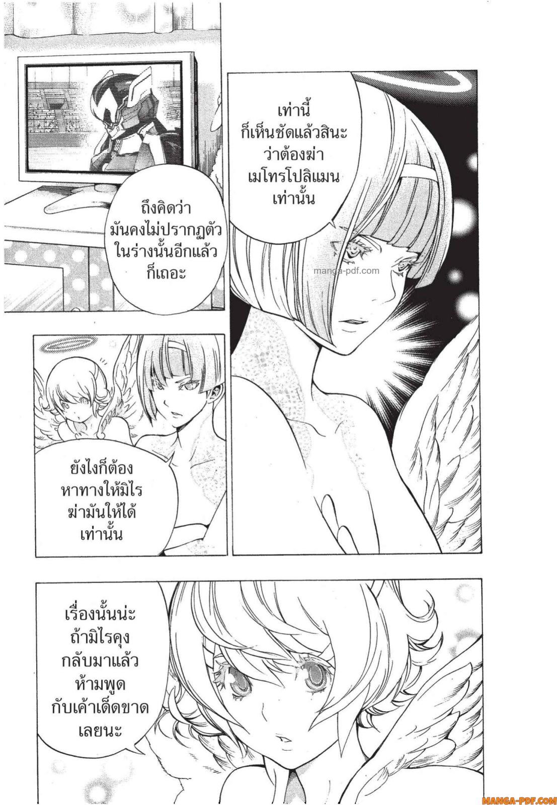 Platinum End 6 (43)