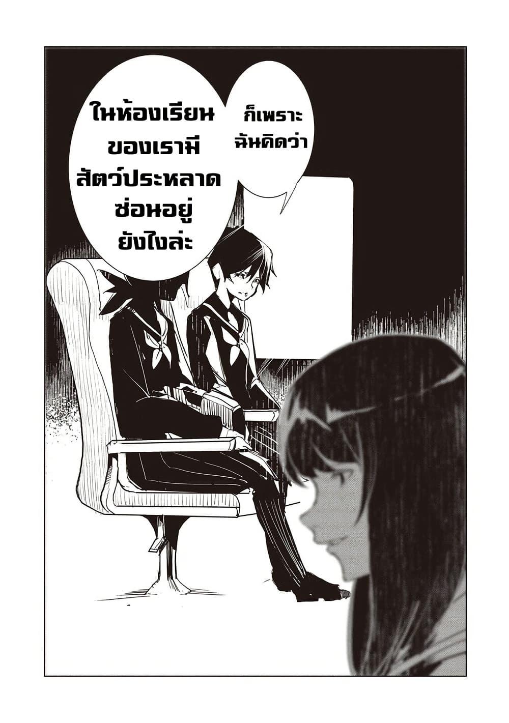 Futsuu to Bakemono 17 20