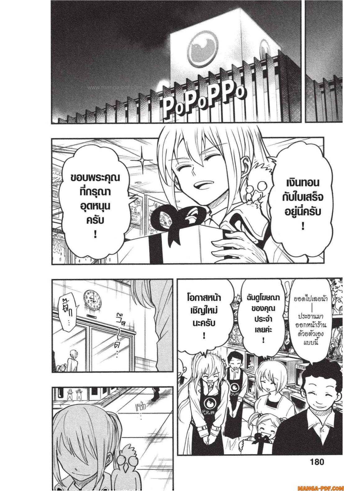 Yozakura san Chi no Daisakusen 16 (12)