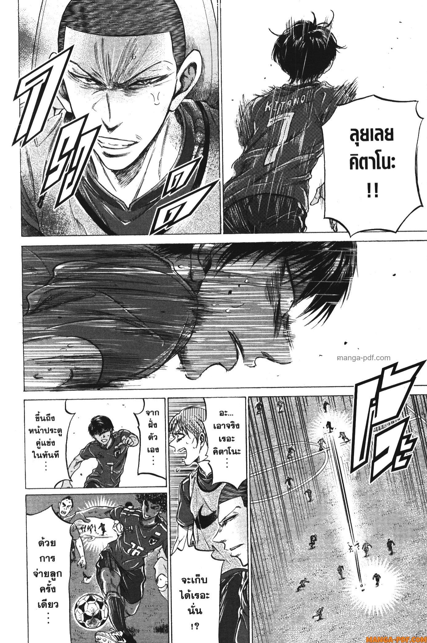 Ao Ashi แข้งเด็กหัวใจนักสู้ 170 (22)