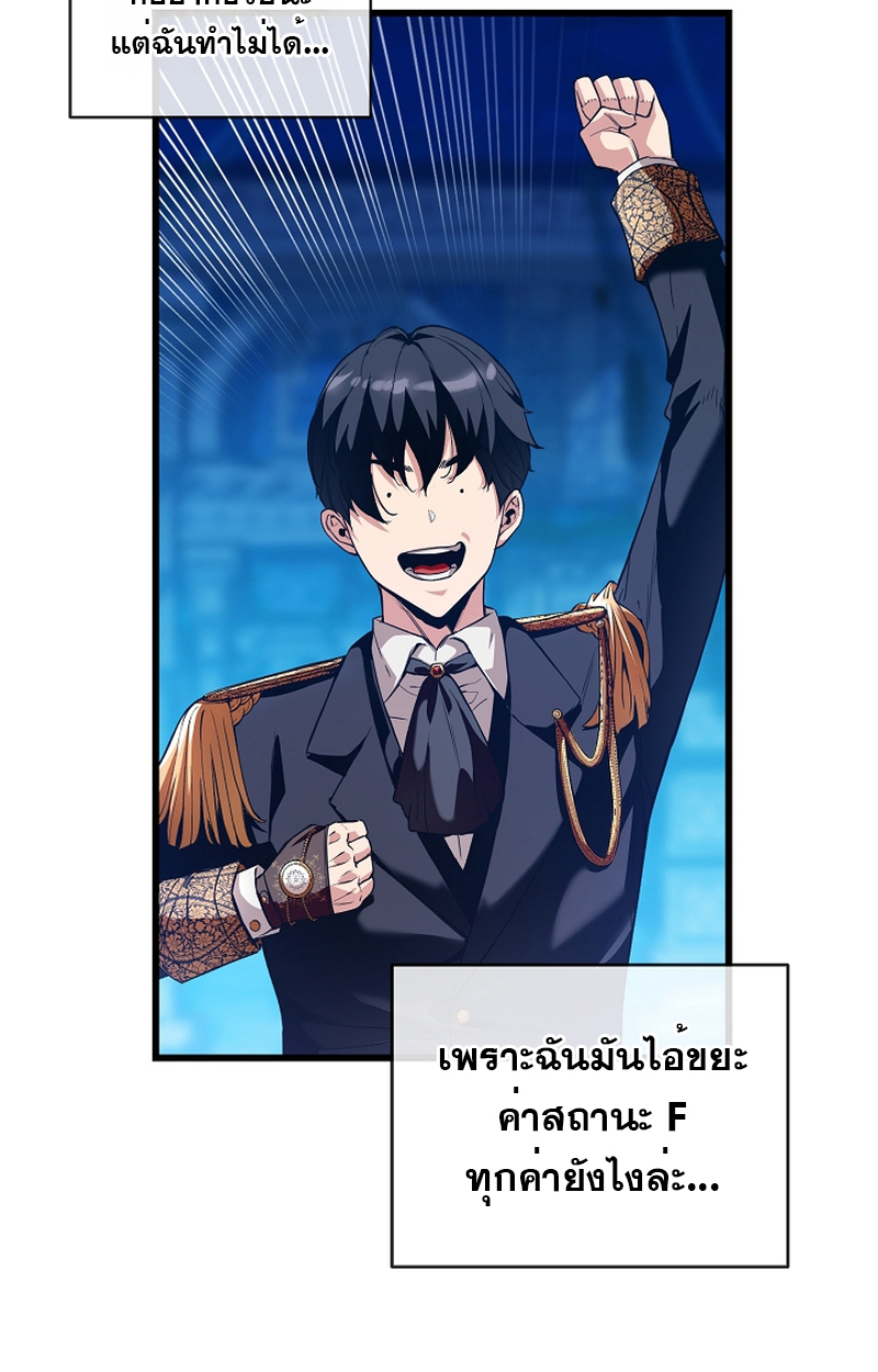 Fated to Be Loved by Villains 9 20