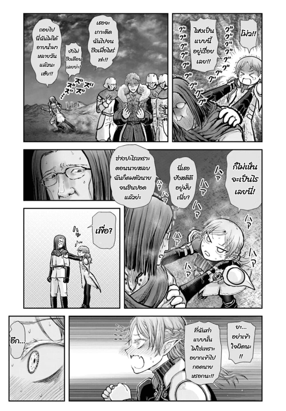 Isekai Ojisan 23 (19)