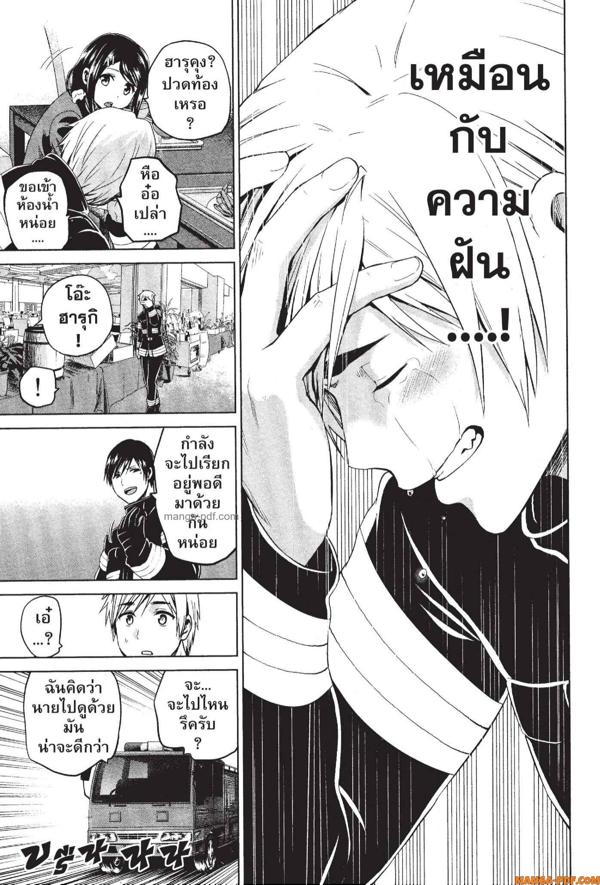 INFECTION 69 (11)
