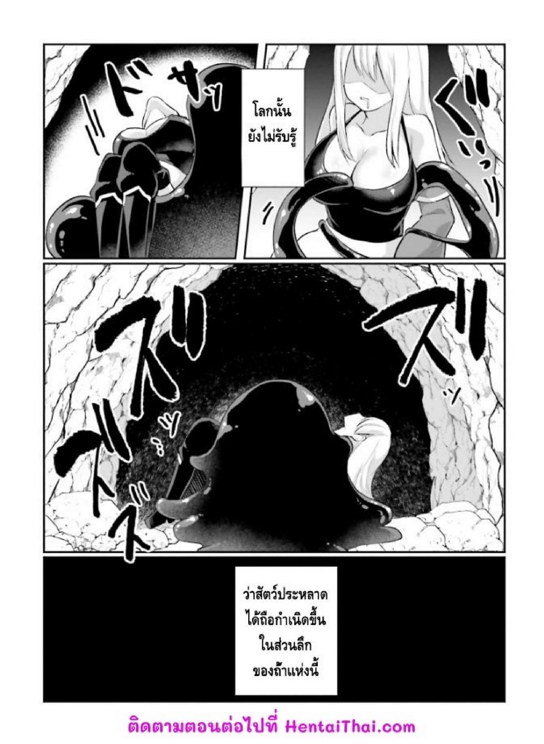 Inbi na Doukutsu no Sono Oku de 1 (32)