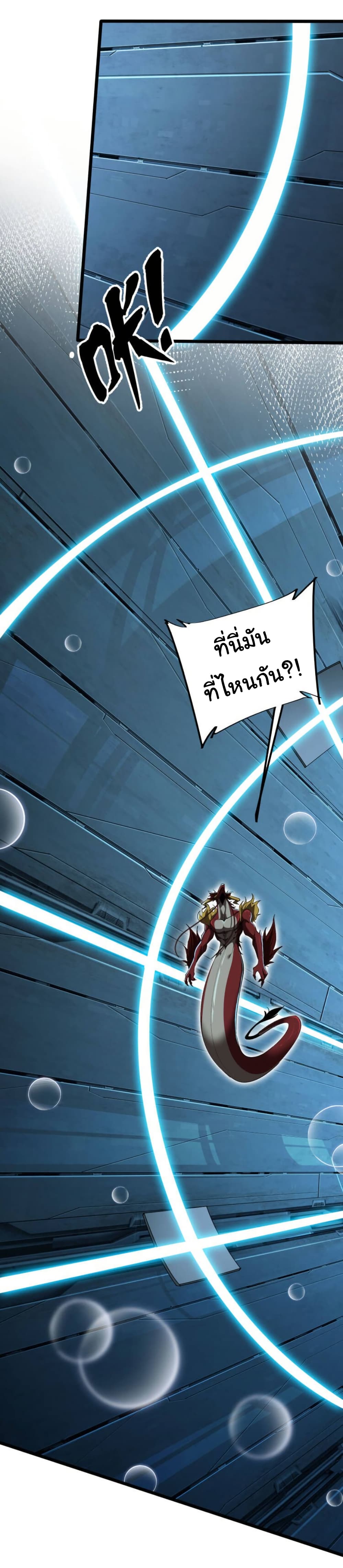 Start evolution from koi to dragon 34 14