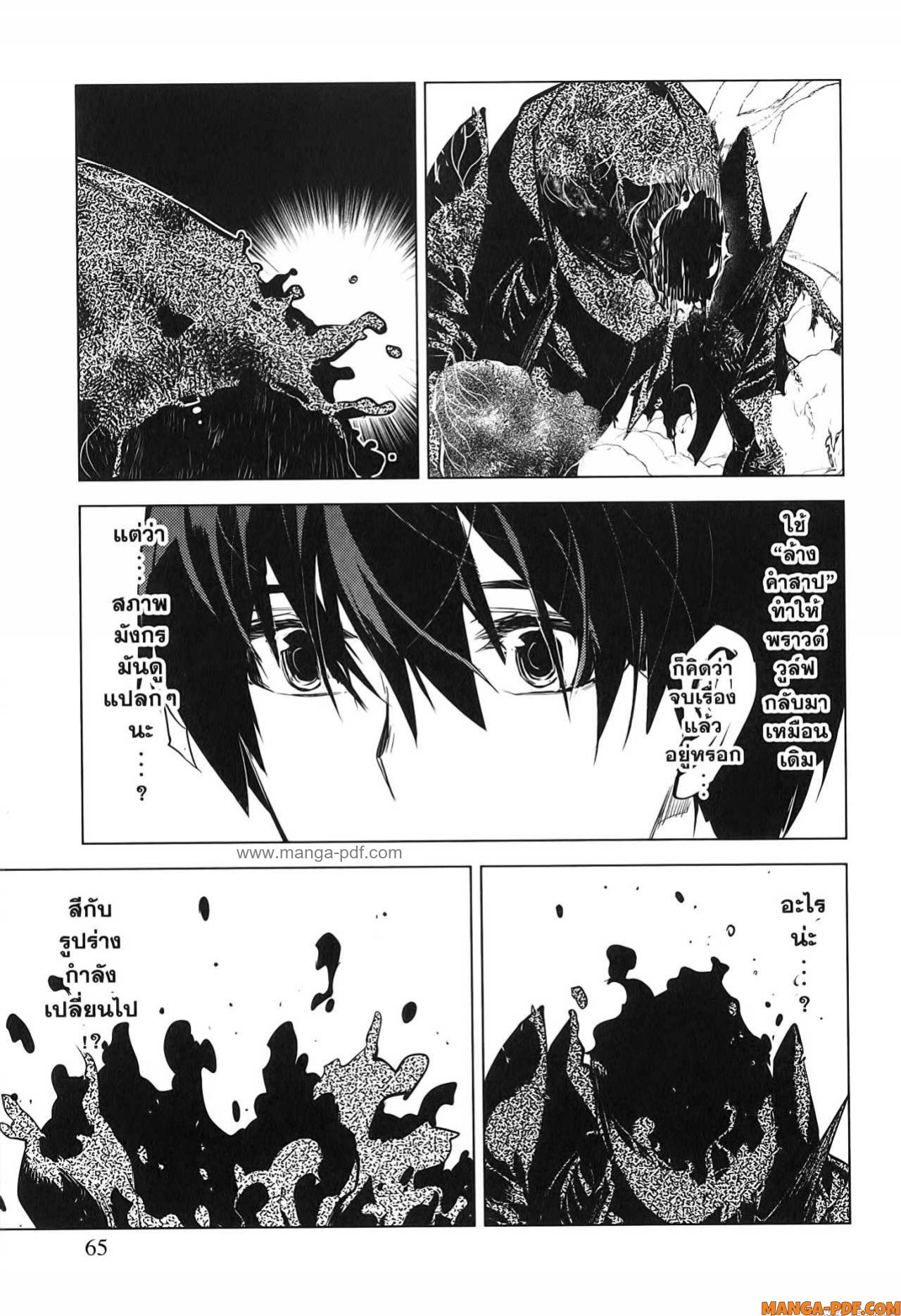 Tensei Kenja no Isekai Life 68 (3)