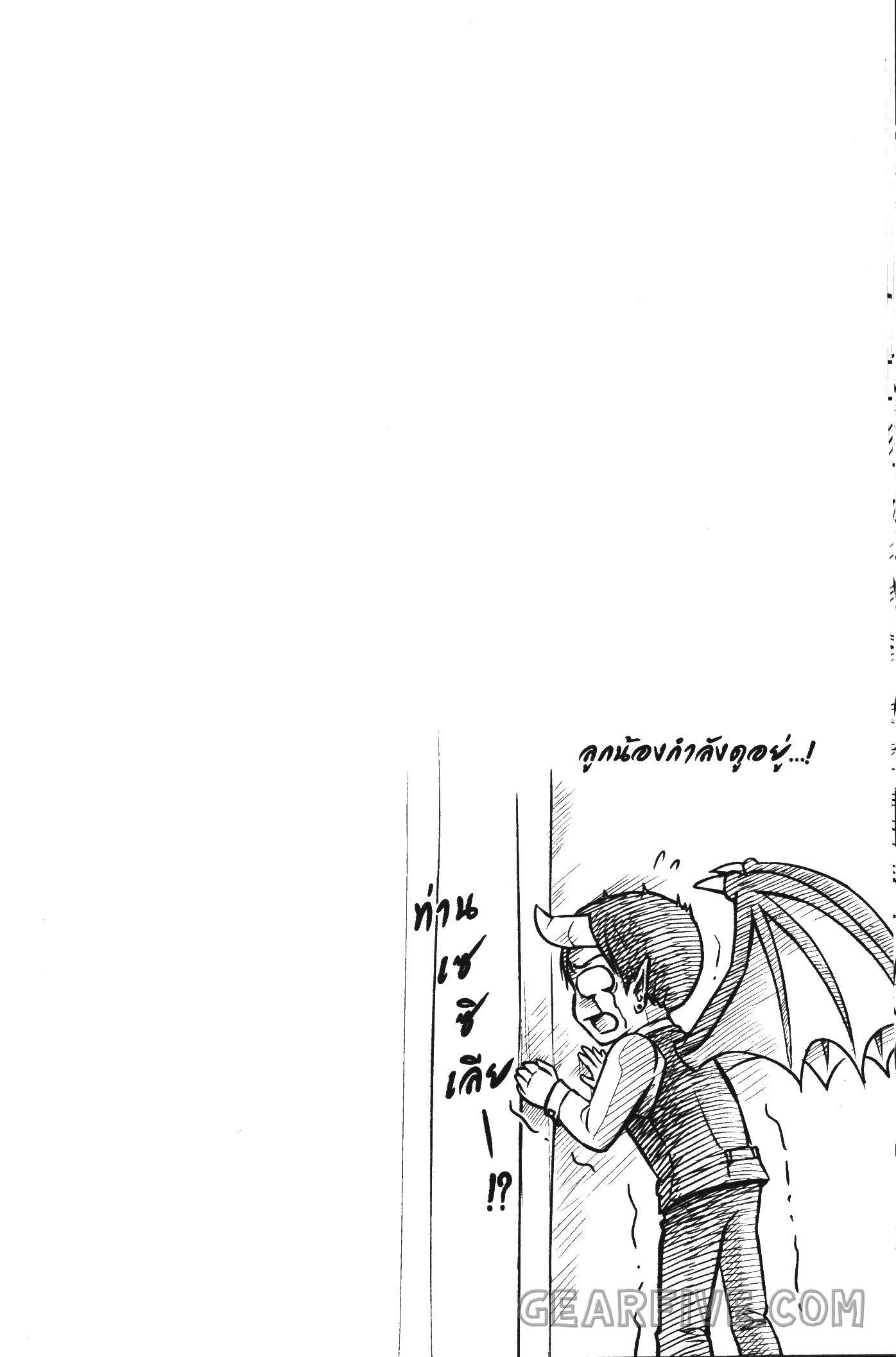Shitsugyou Kenja no Nariagari 42 (16)