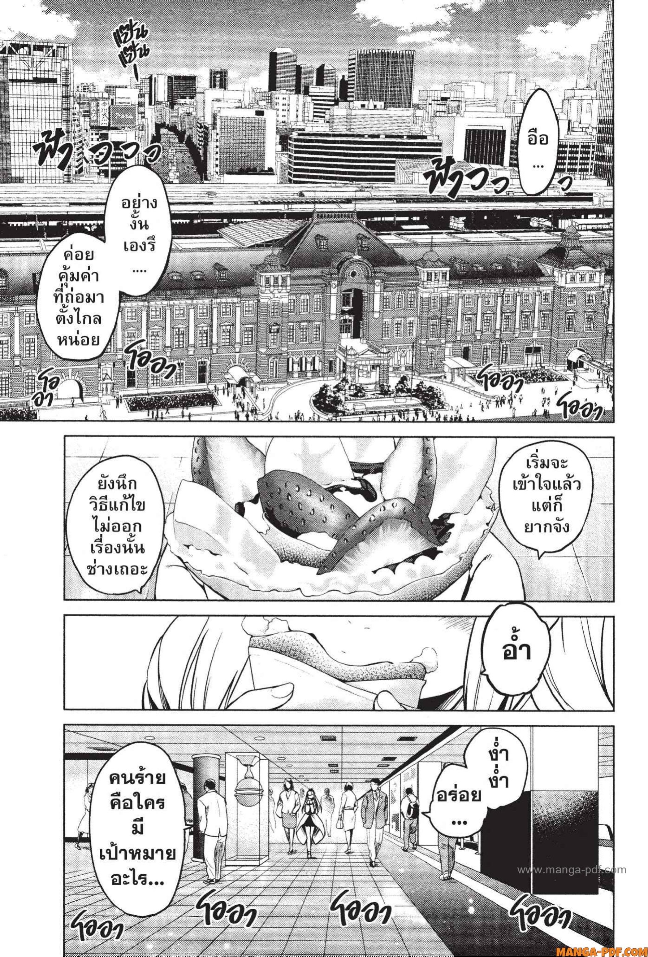 INFECTION 51 (5)