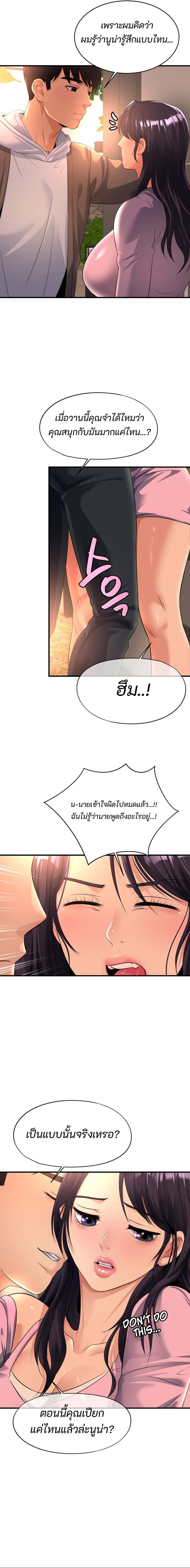 Secret Affection 7 (11)