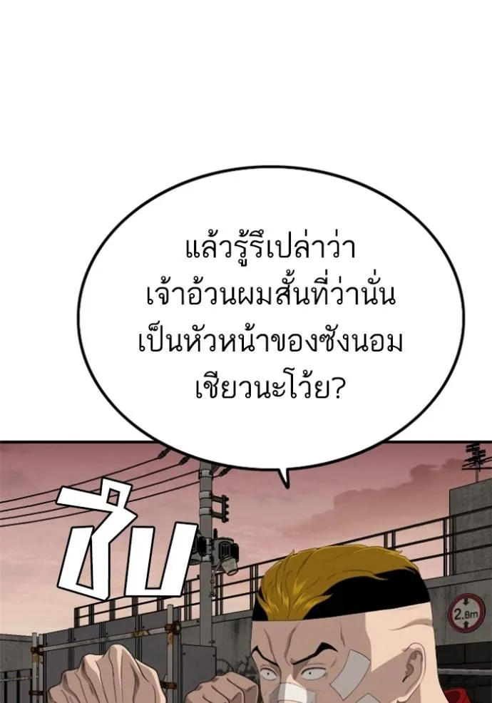 Bad Guy 234 106