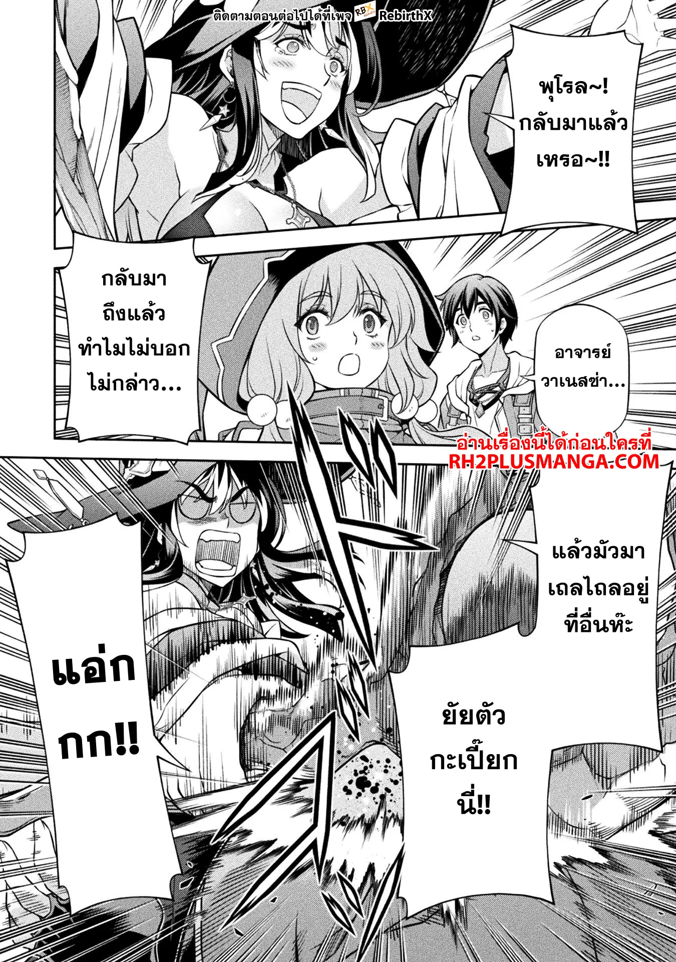 Drawing Saikyou Mangaka Wa Oekaki Skill De Isekai Musou Suru! 127 04