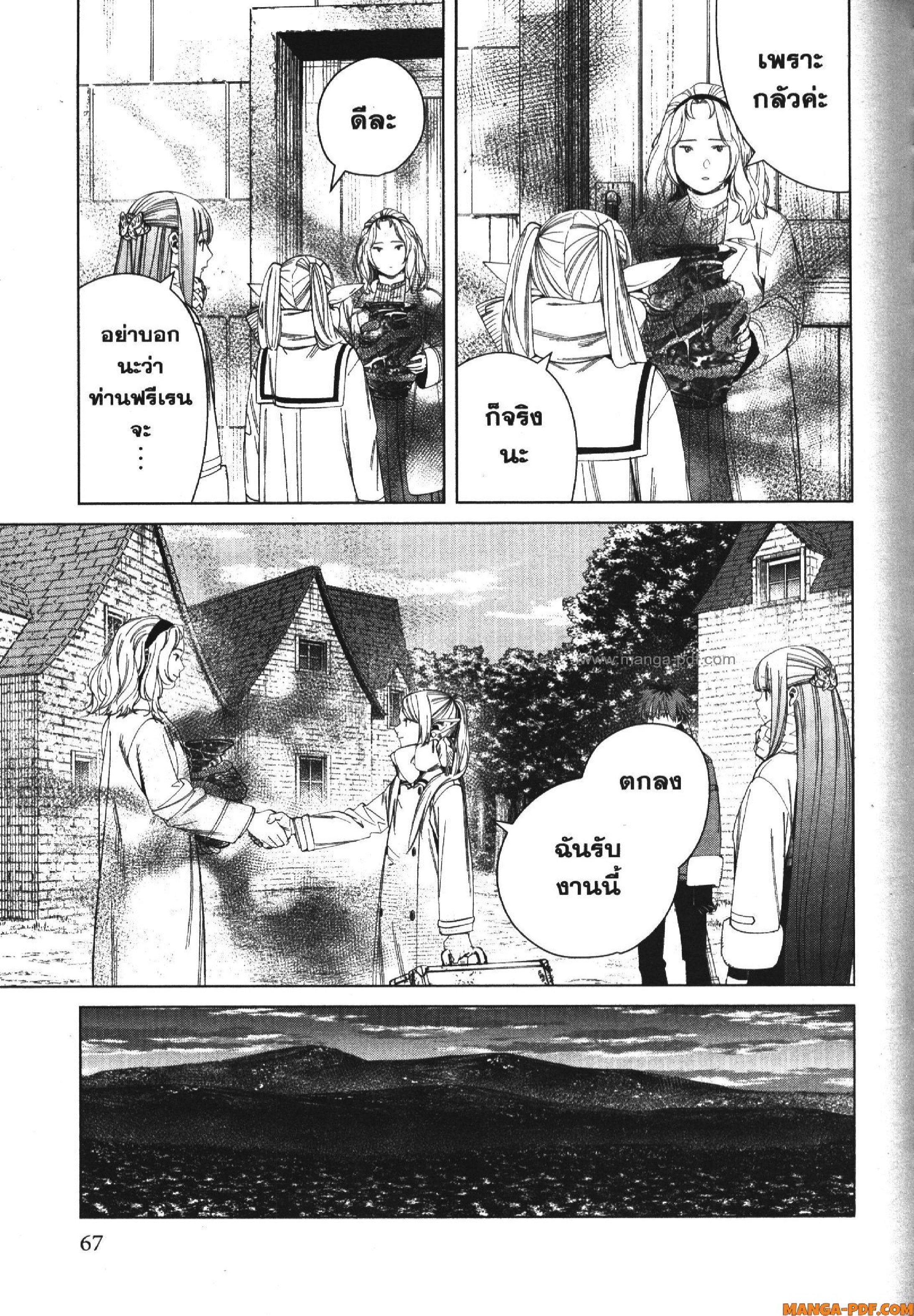 Sousou no Frieren 121 (7)